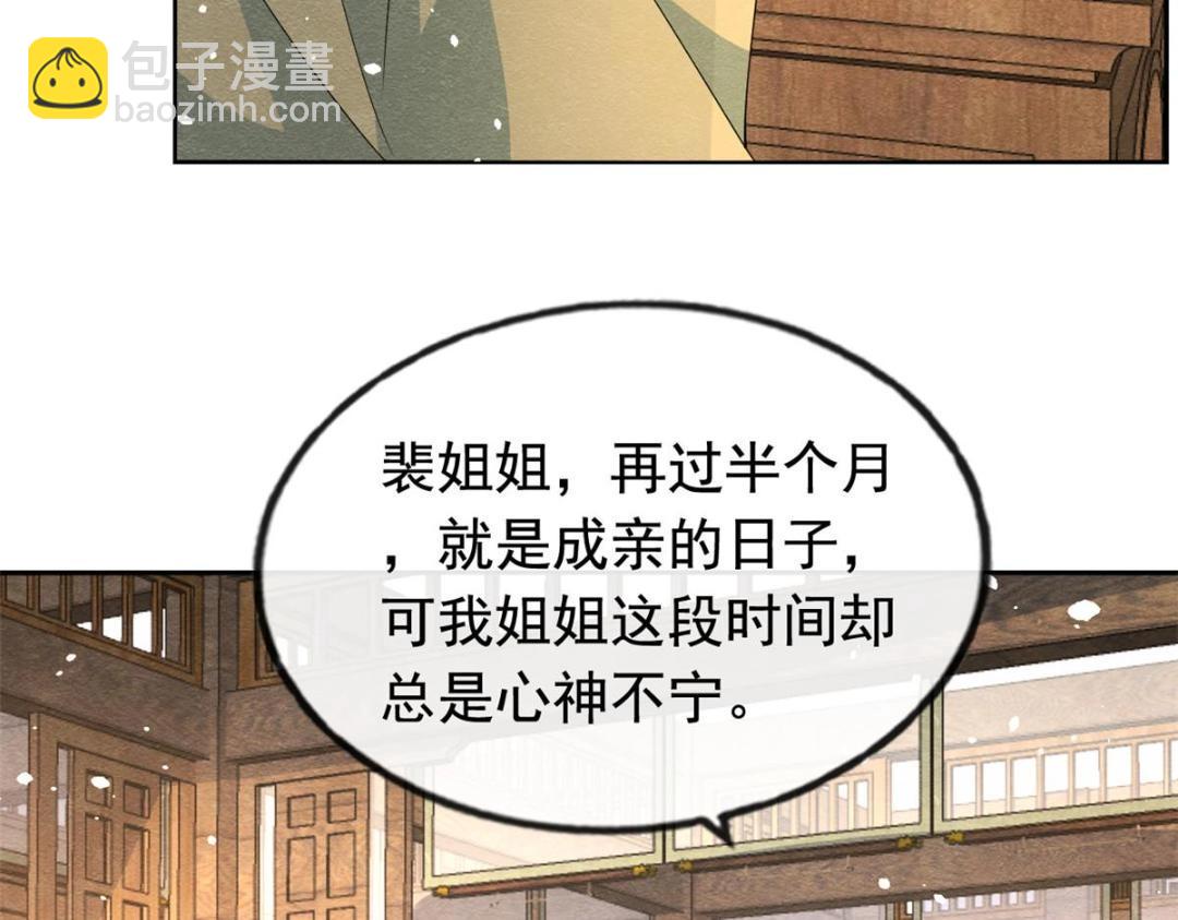 第74话 你会送我去和亲吗？71