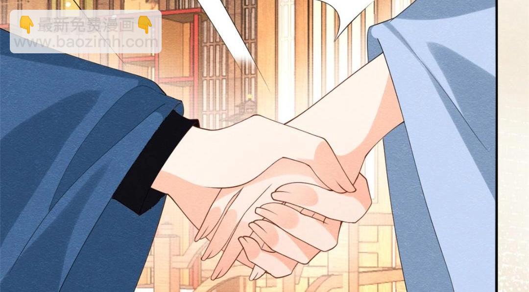 第74话 你会送我去和亲吗？84