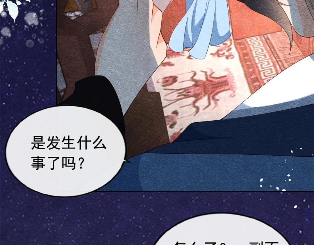第74话 你会送我去和亲吗？9