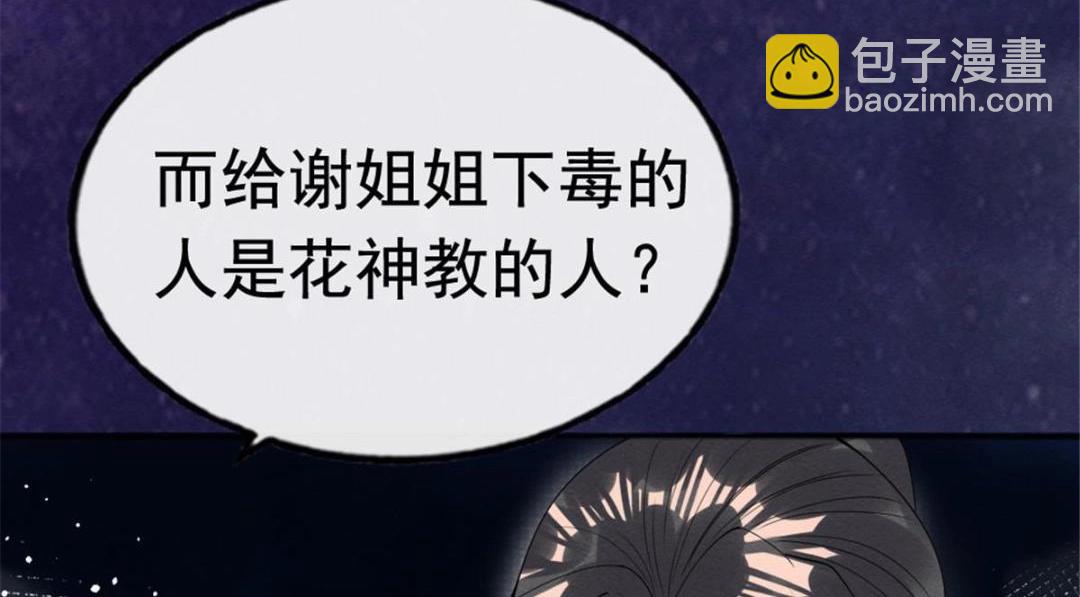 第79话 现在你听懂了吗27
