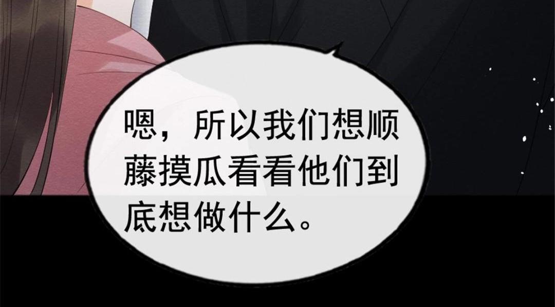 第79话 现在你听懂了吗29