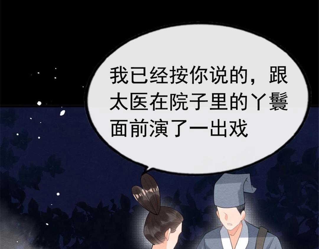 第79话 现在你听懂了吗30
