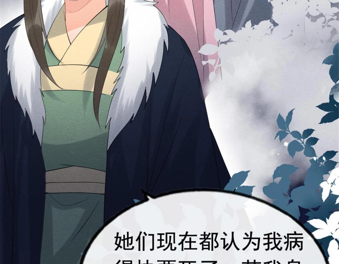 第79话 现在你听懂了吗32