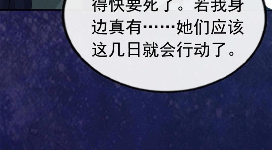第79话 现在你听懂了吗33