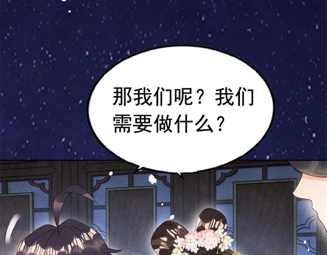 第79话 现在你听懂了吗37