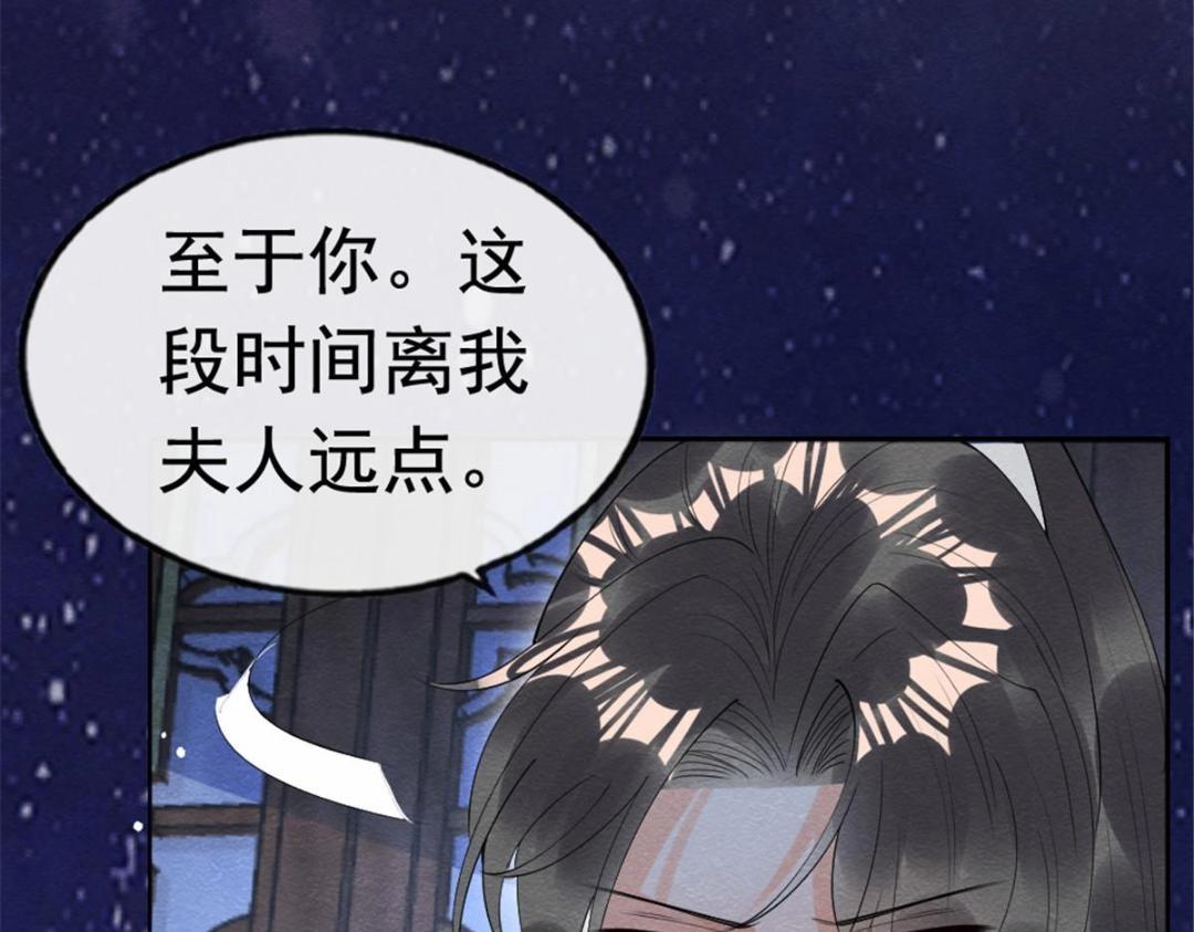 第79话 现在你听懂了吗43