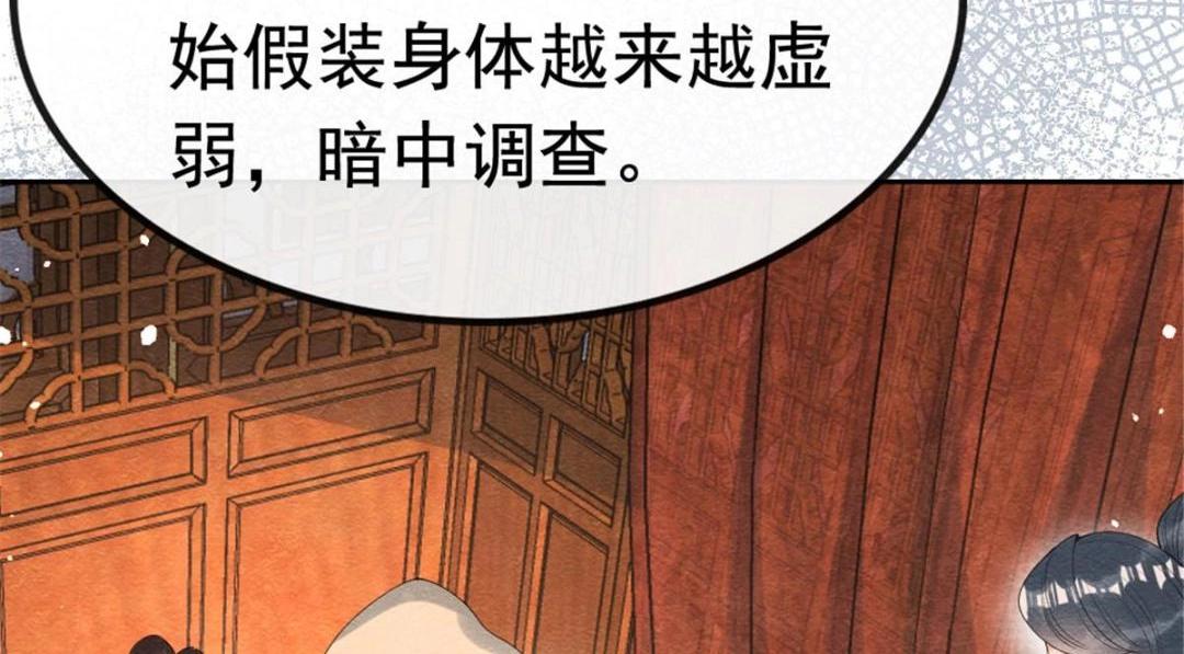 第79话 现在你听懂了吗59