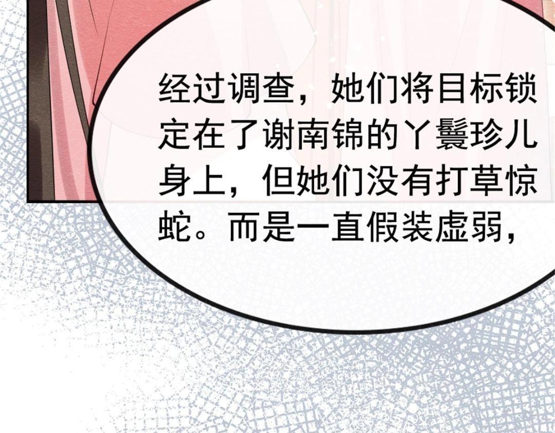 第79话 现在你听懂了吗64