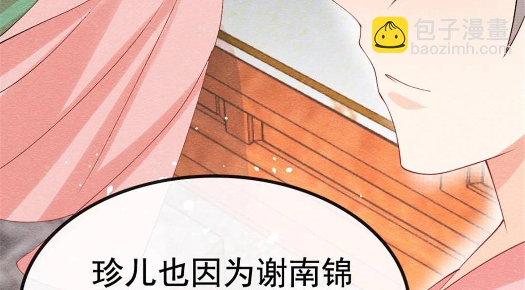 第79话 现在你听懂了吗67