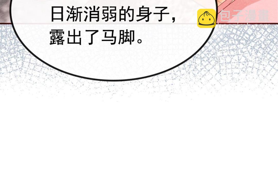 第79话 现在你听懂了吗68