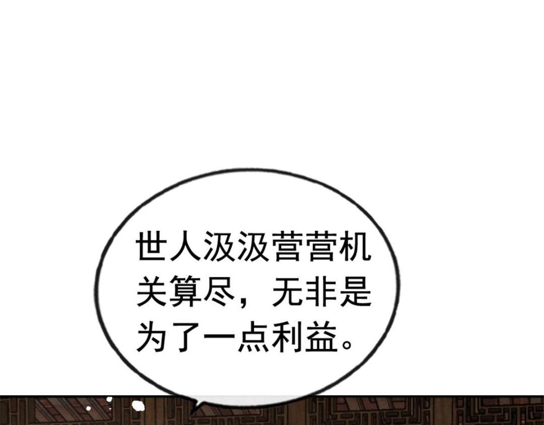 第79话 现在你听懂了吗84