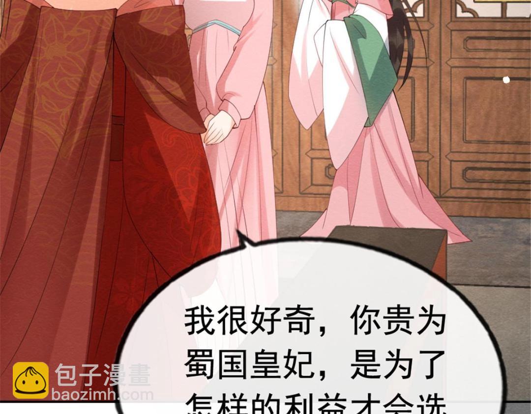 第79话 现在你听懂了吗86