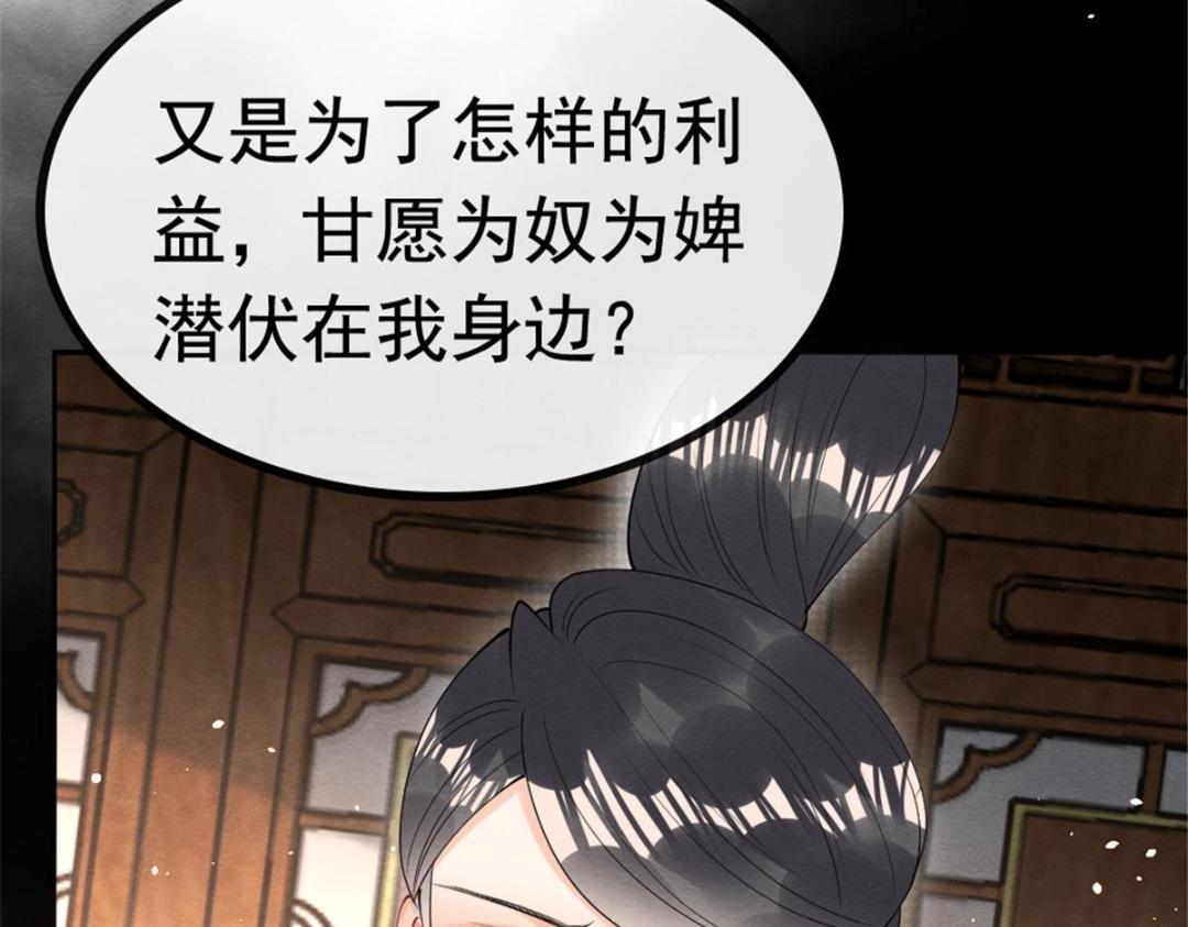 第79话 现在你听懂了吗88