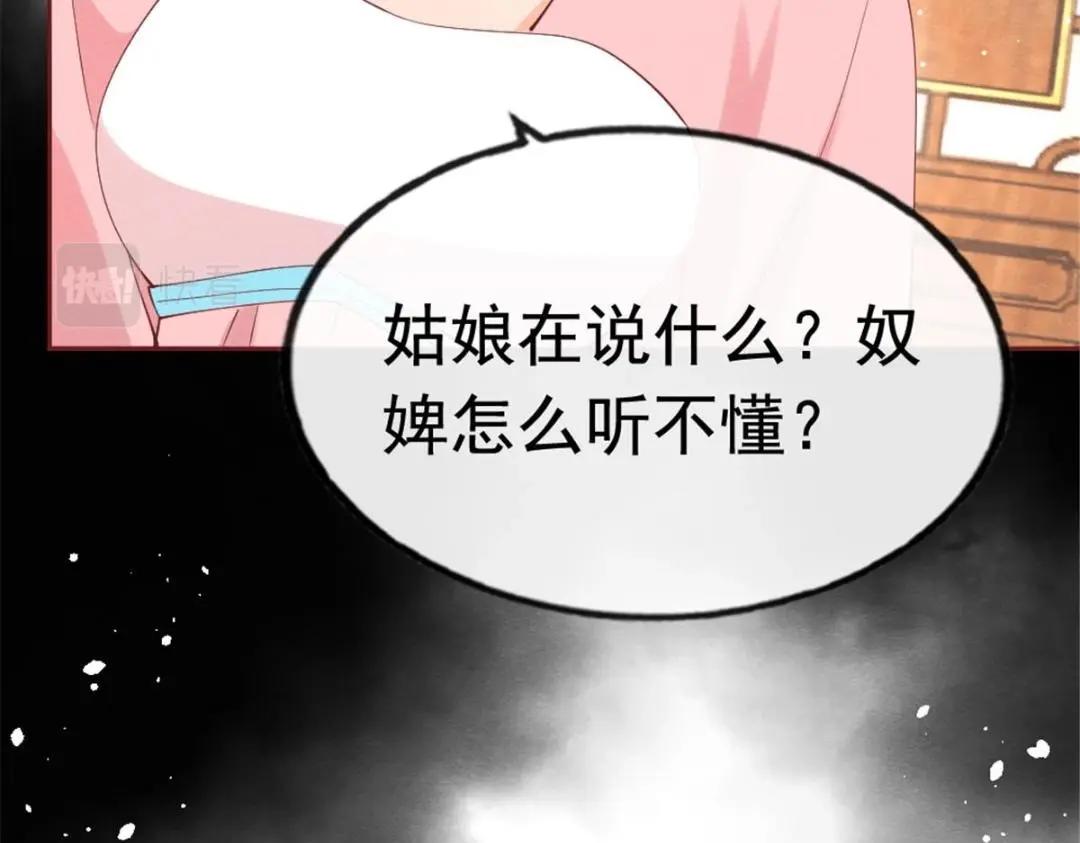 第79话 现在你听懂了吗90