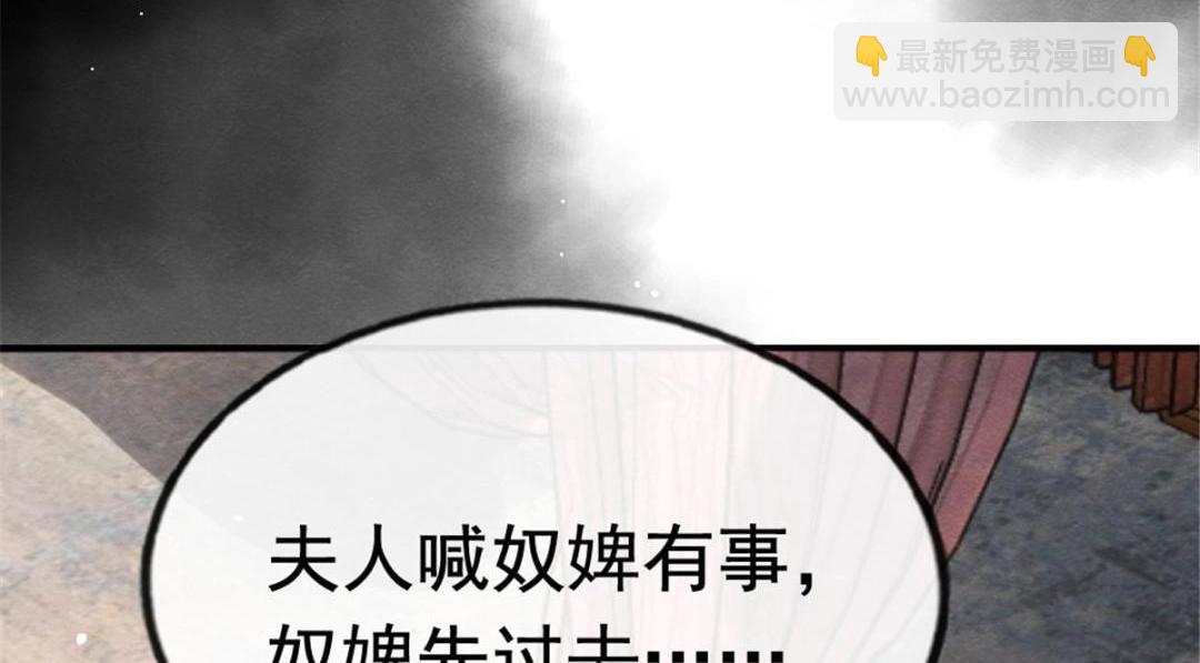 第79话 现在你听懂了吗91