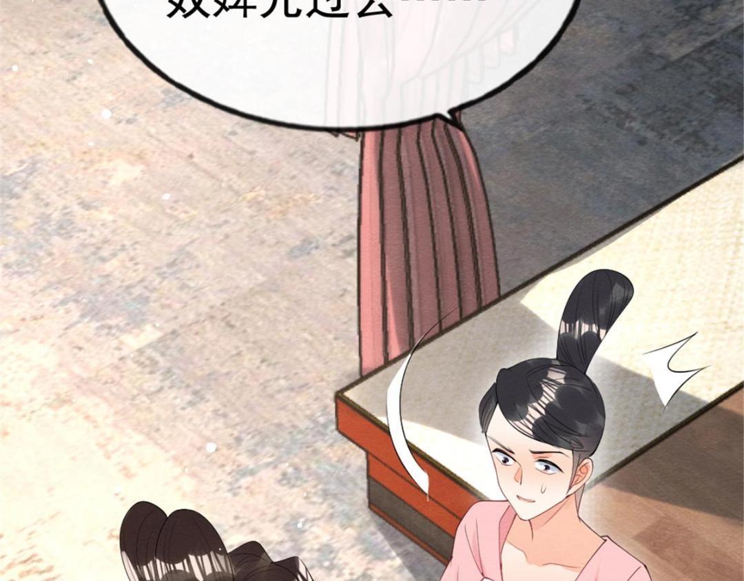 第79话 现在你听懂了吗92