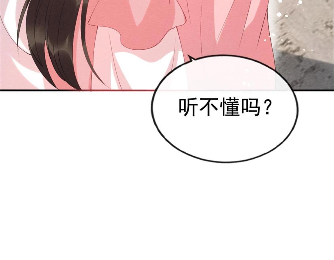 第79话 现在你听懂了吗94