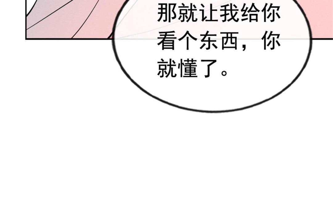 第79话 现在你听懂了吗98