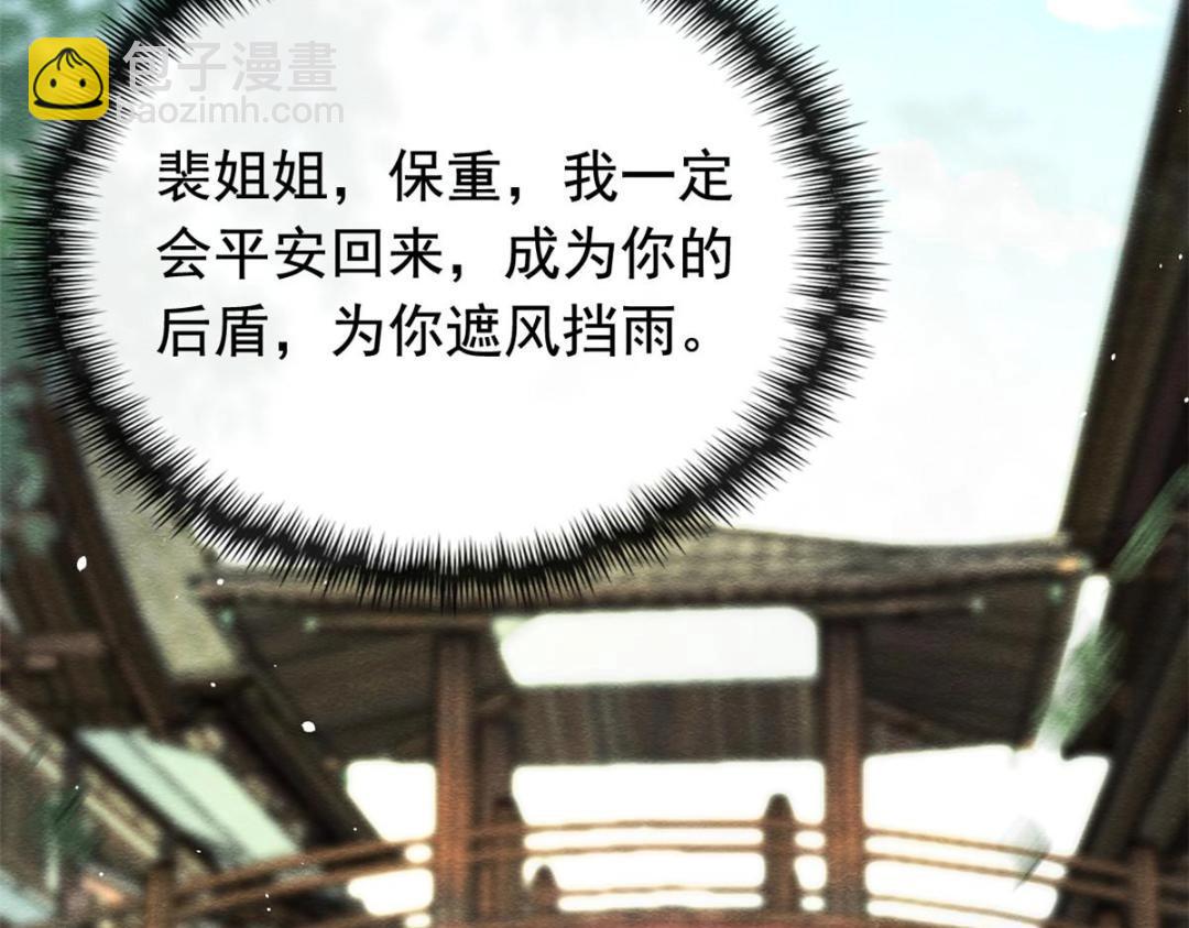 第85话 山高水长，生死相依110