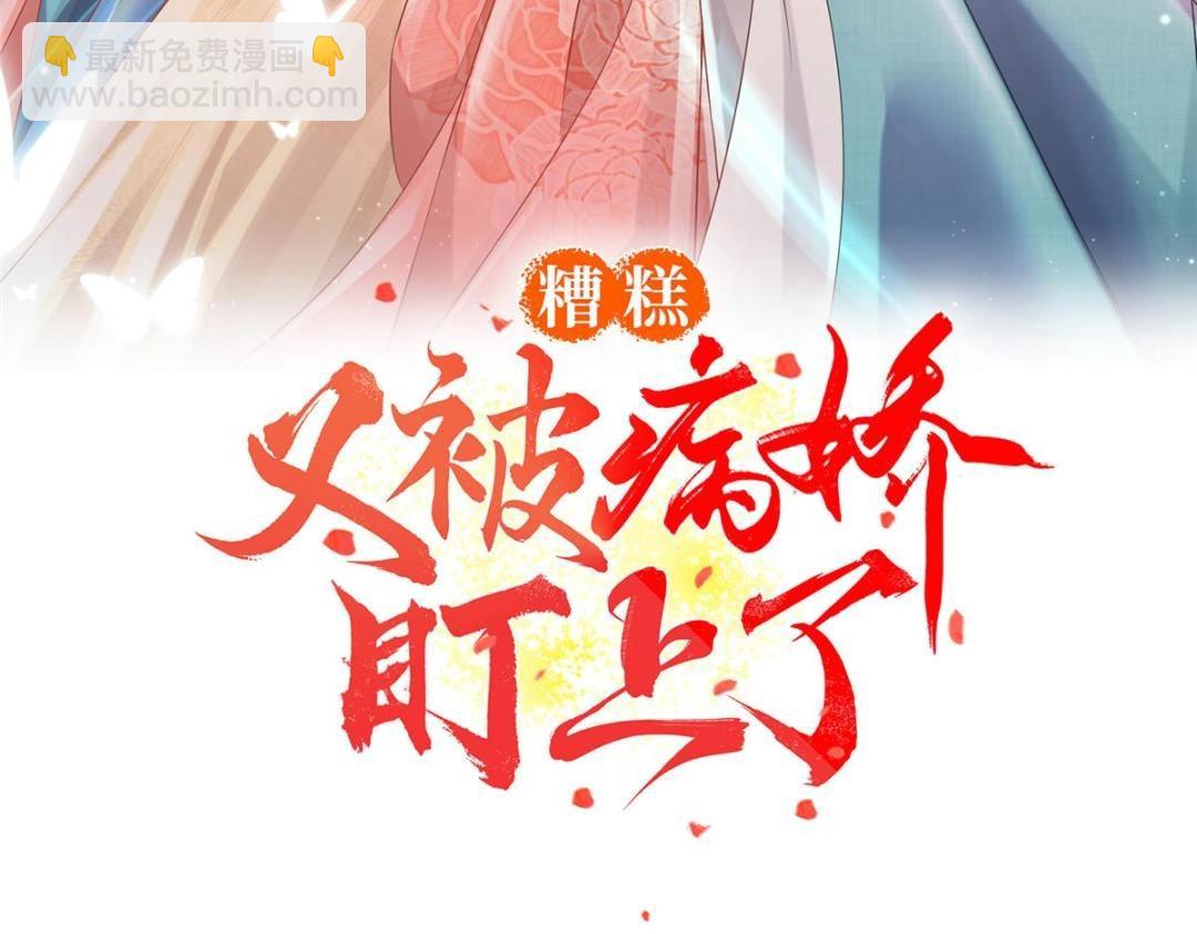 第85话 山高水长，生死相依2
