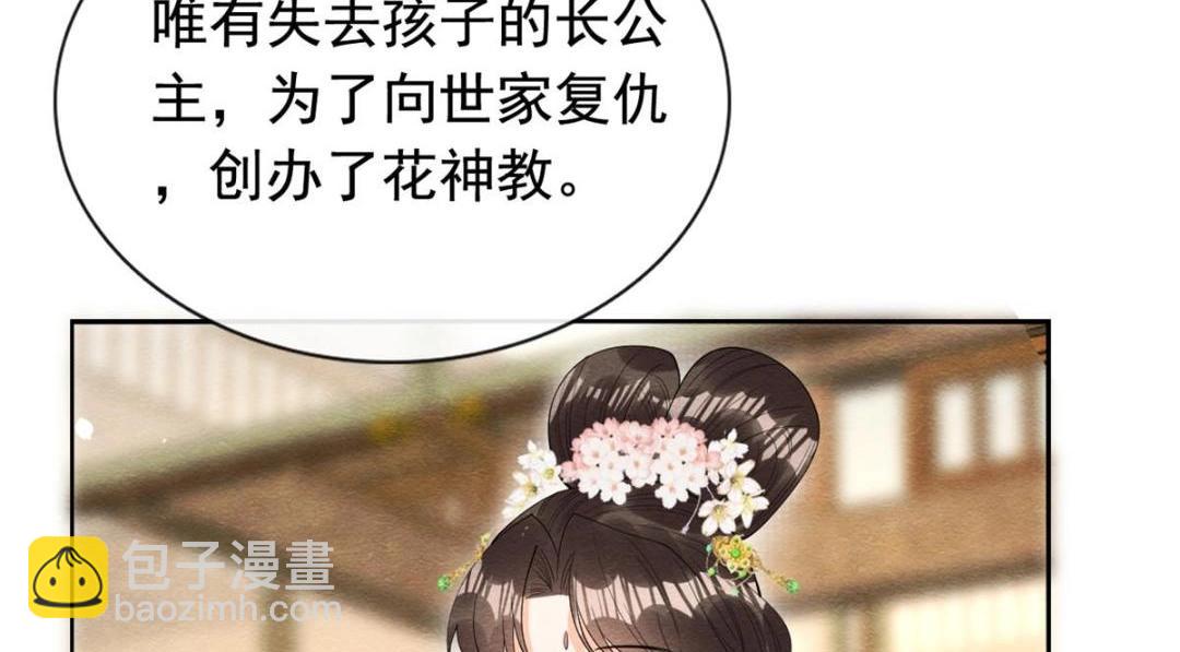第85话 山高水长，生死相依25