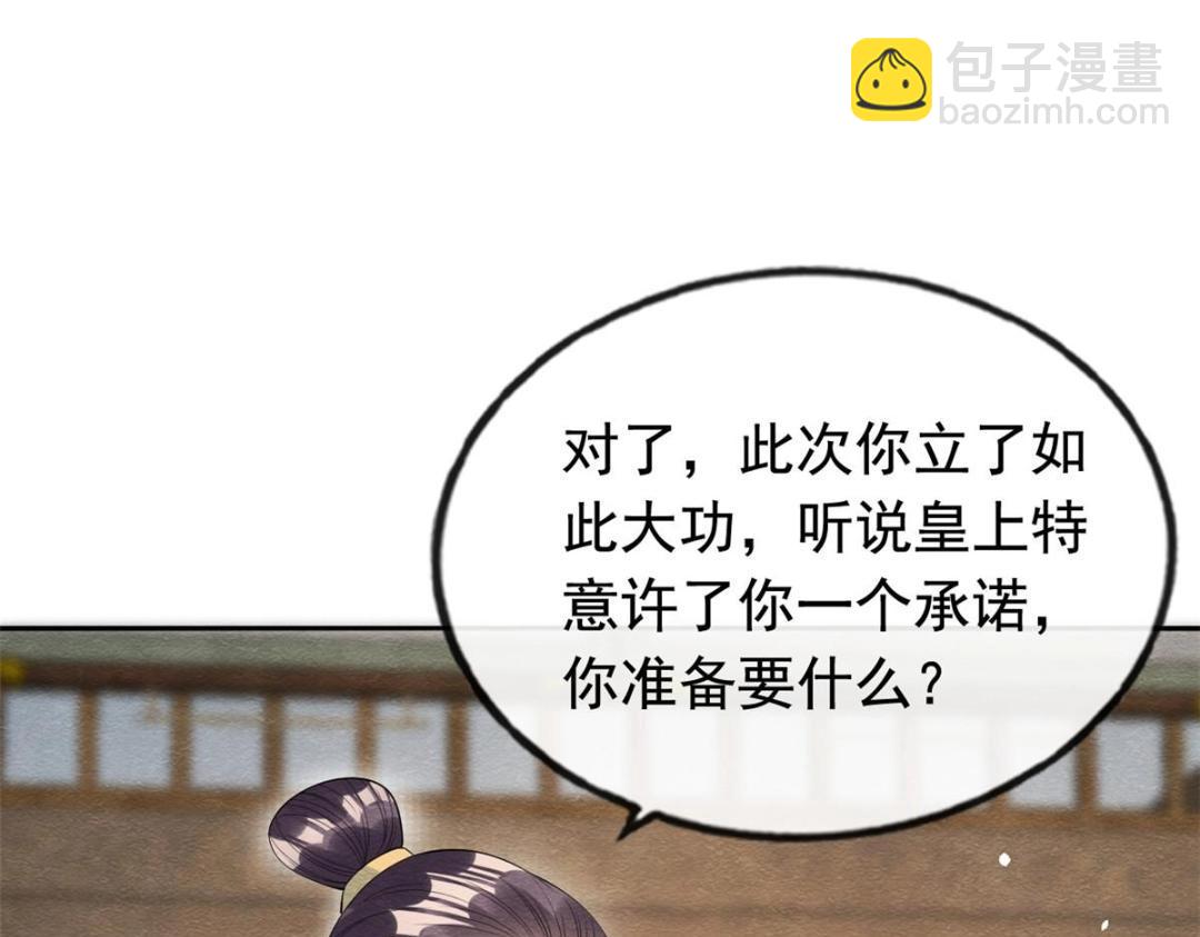 第85话 山高水长，生死相依30