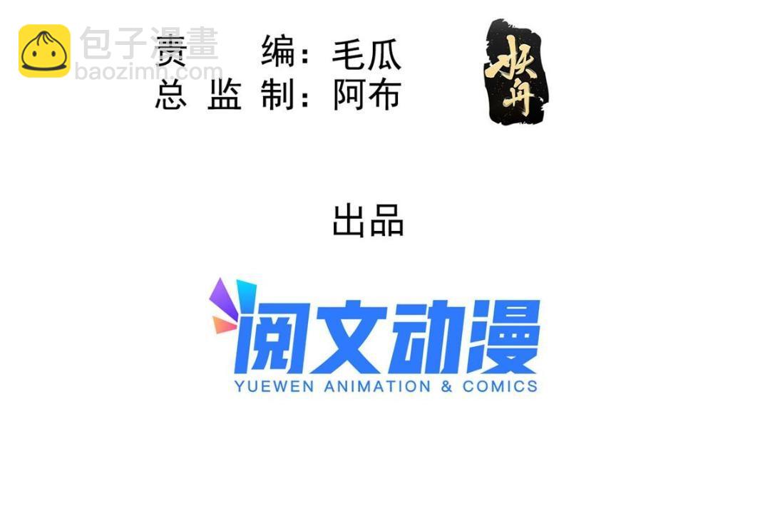 第85话 山高水长，生死相依4