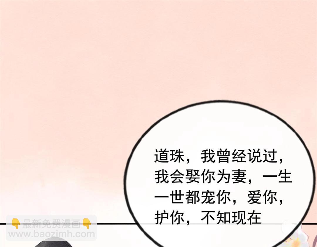 第85话 山高水长，生死相依40