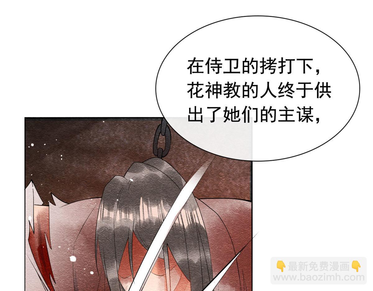 第85话 山高水长，生死相依5