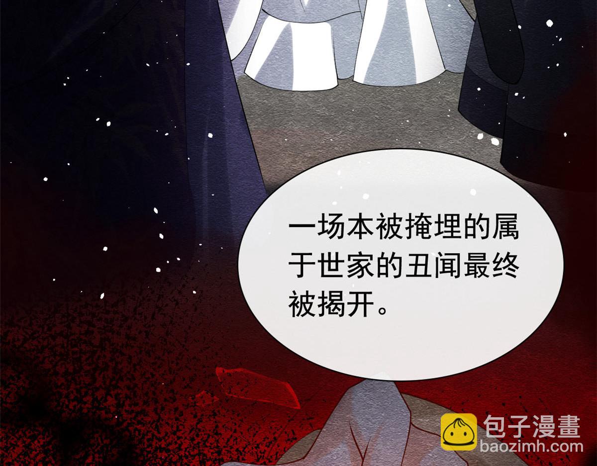 第85话 山高水长，生死相依9