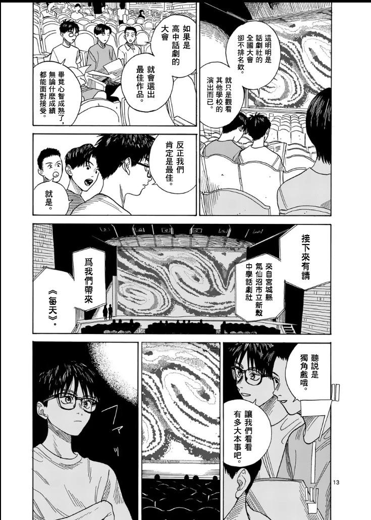 第1场12