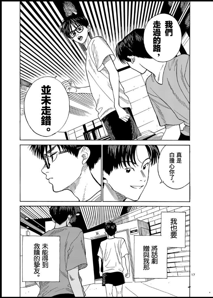 第1场16