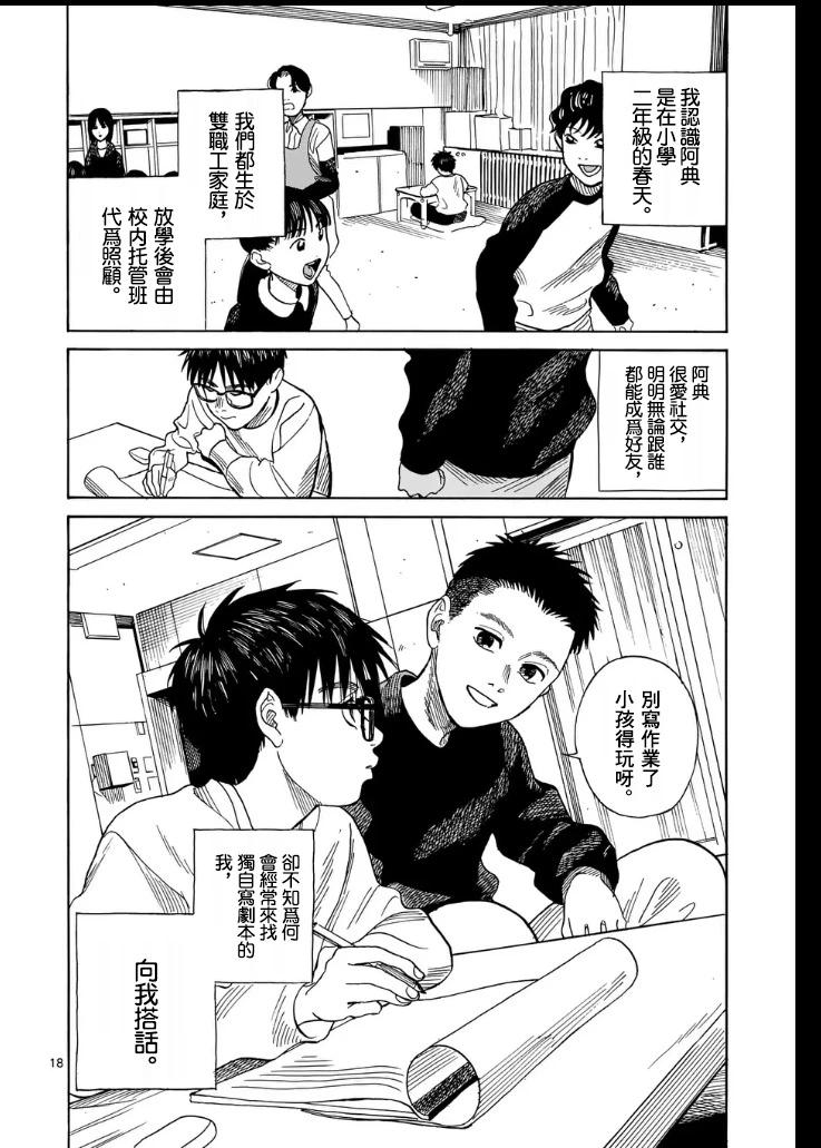 第1场17
