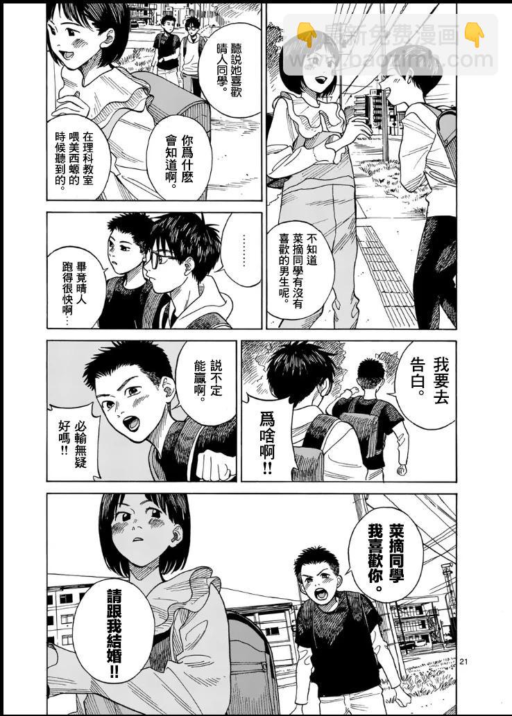 第1场20