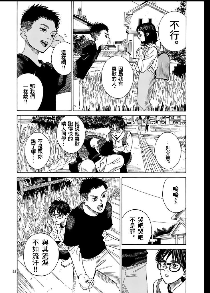 第1场21