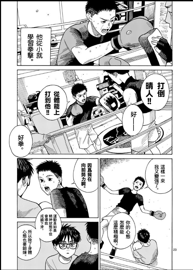 第1场22