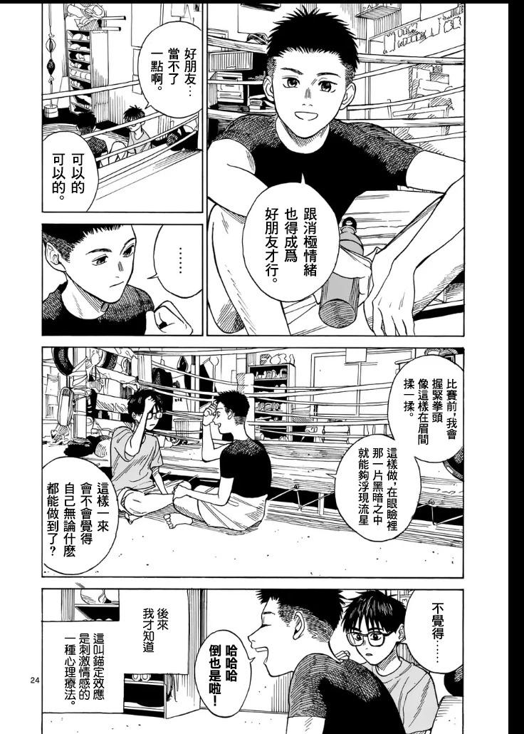 第1场23