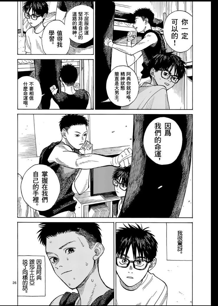 第1场25