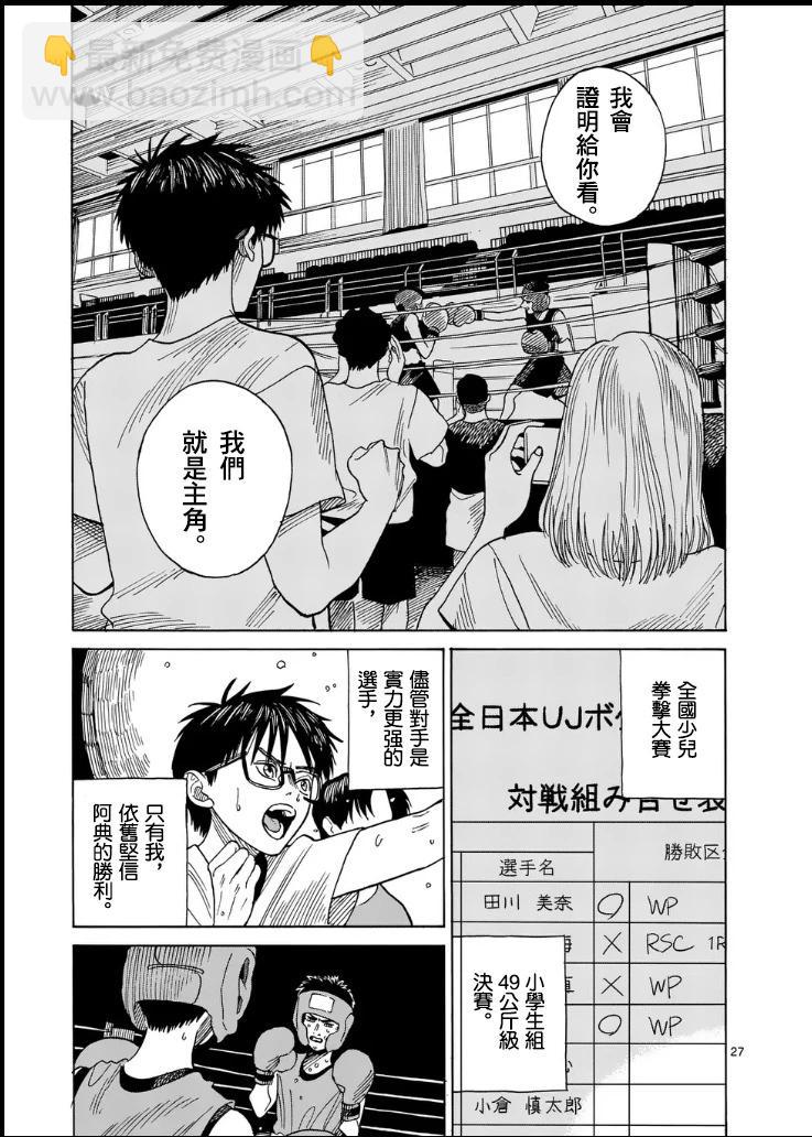 第1场26