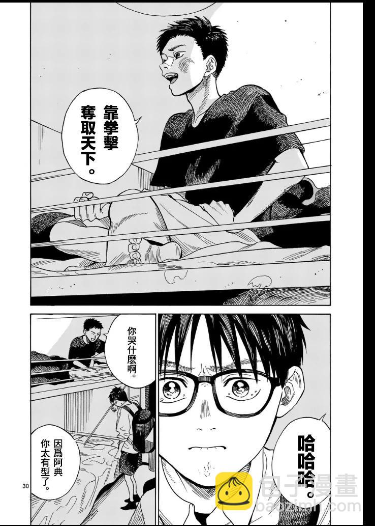 第1场29
