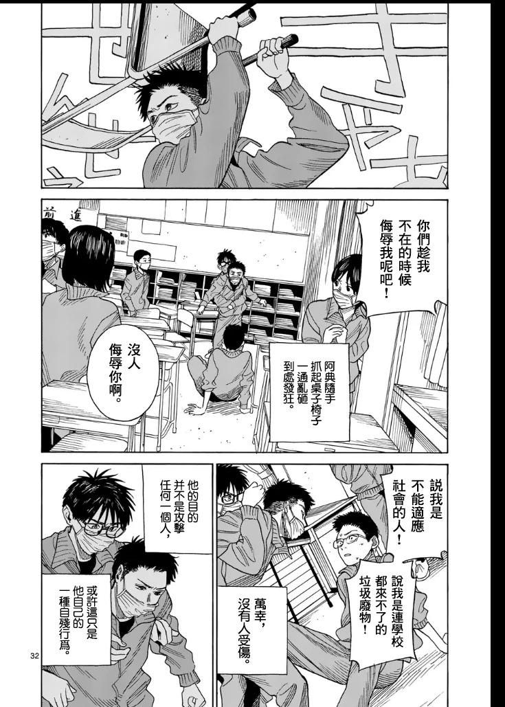 第1场31