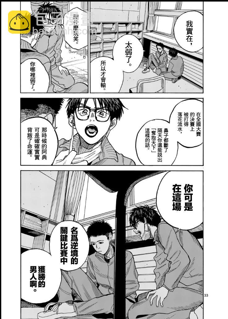 第1场32