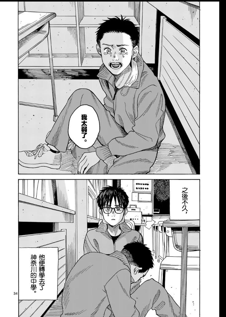 第1场33