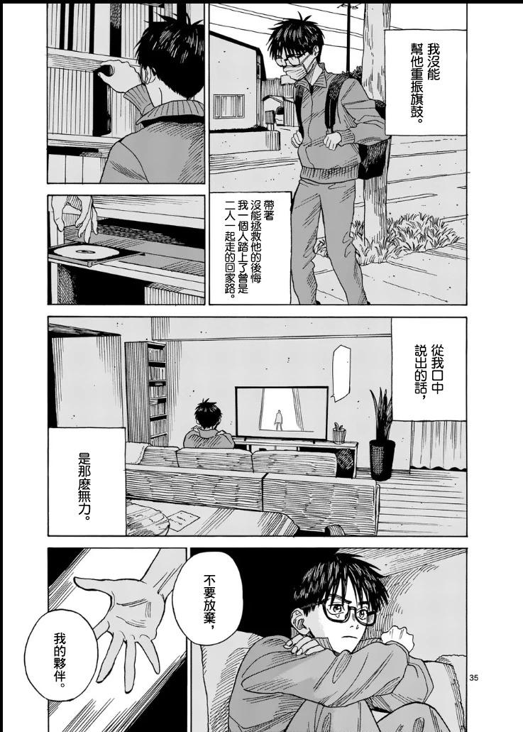 第1场34