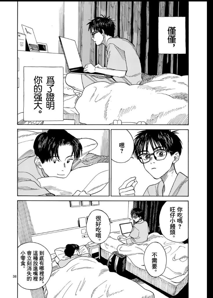 第1场37