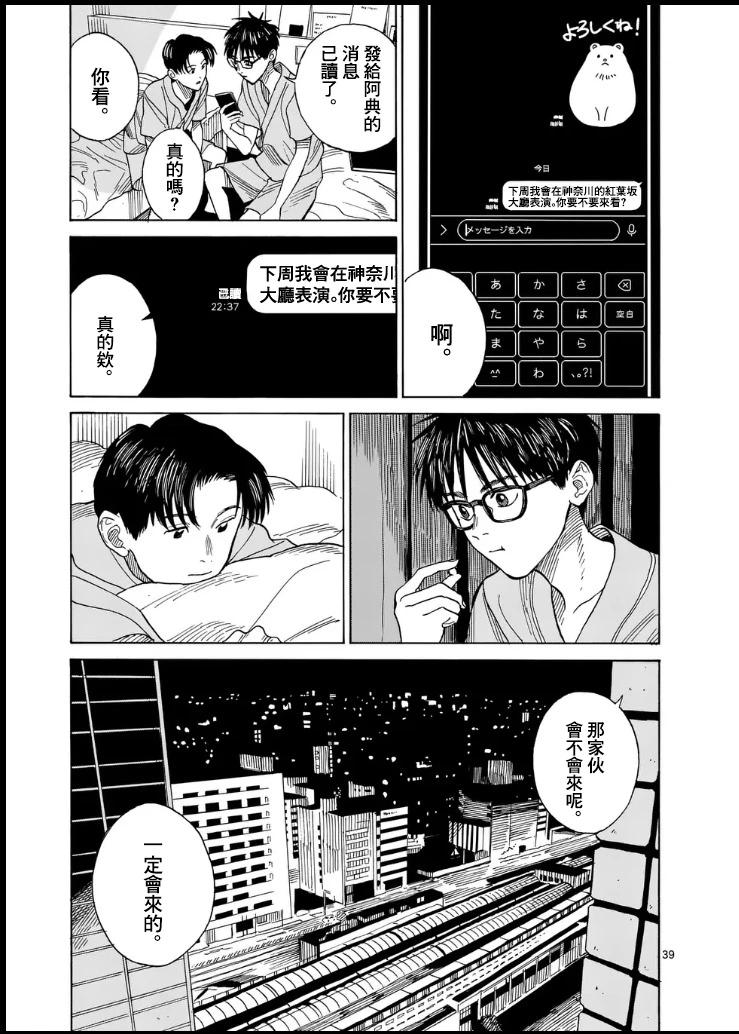 第1场38