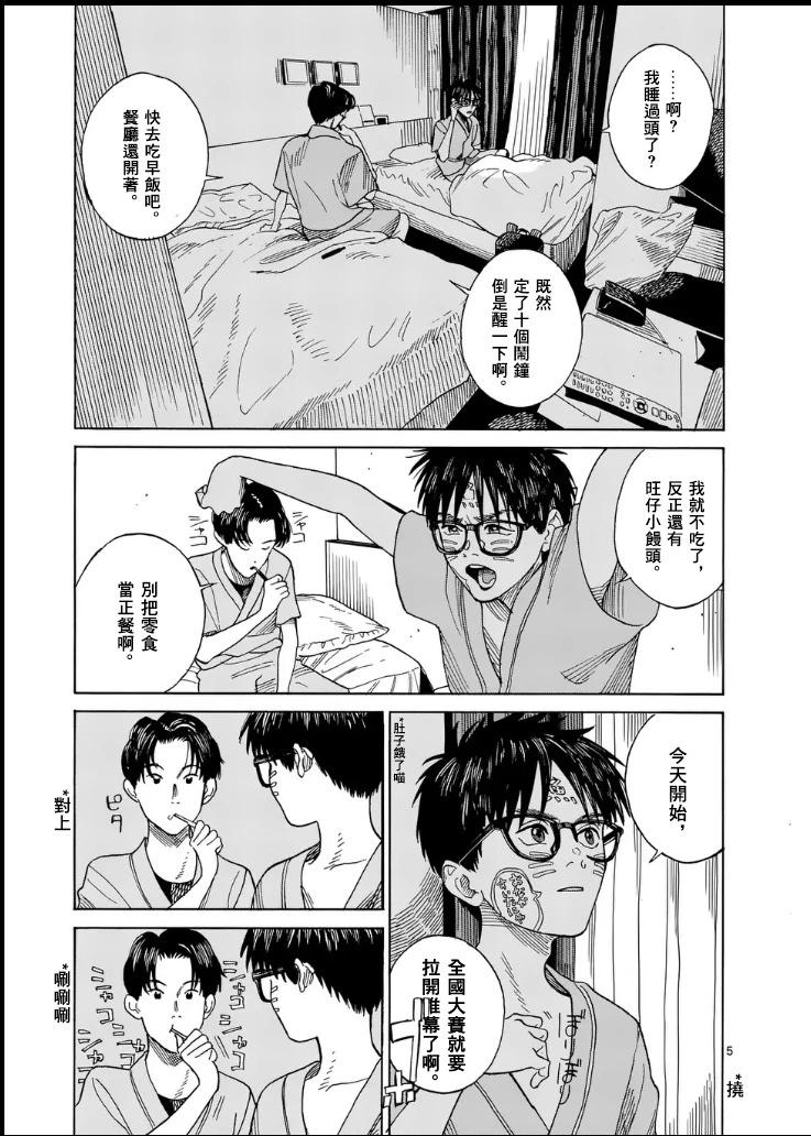 第1场4