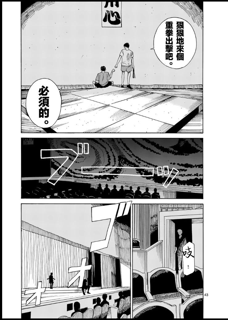 第1场42