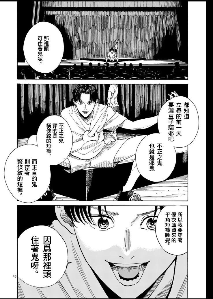 第1场44