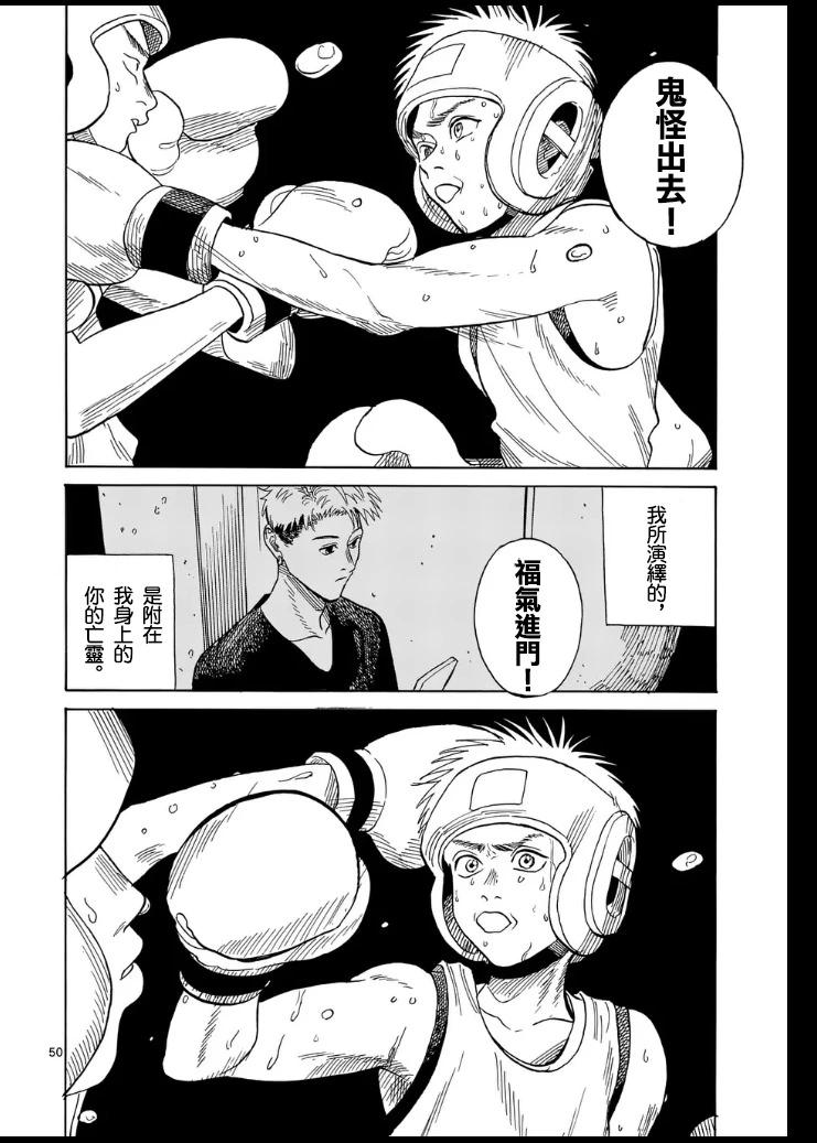 第1场48